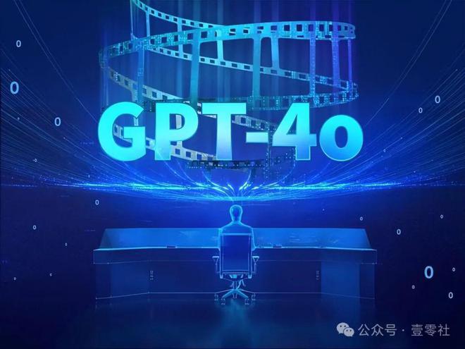 GPT-4o登顶但AI吉卜力被宫崎骏认为是侮辱(图1)