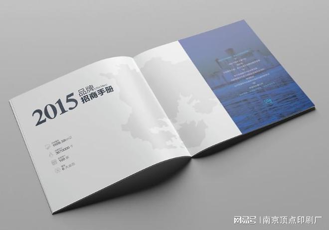 南京宣传册设计费用的算法-南京样本画册报价-低价印刷厂(图1)