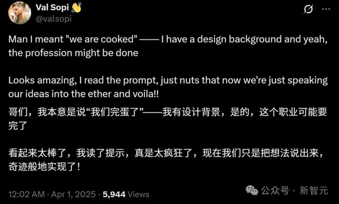 吉卜力太火奥特曼求饶！GPT-4o免费生图登王座设计师直呼天塌了(图6)