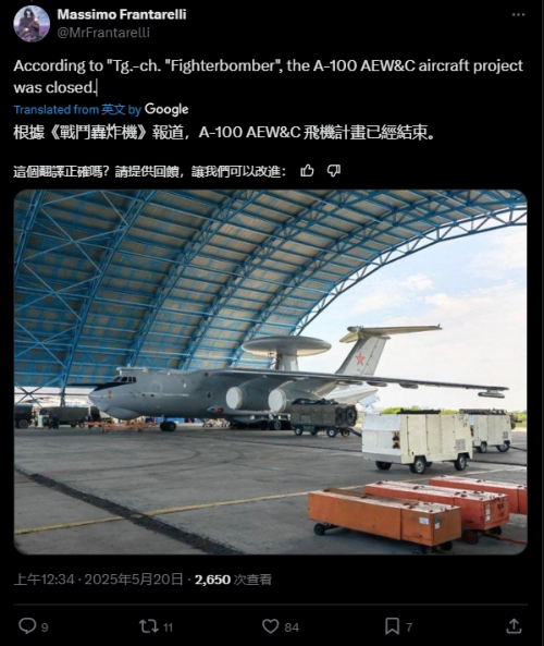 重磅！俄军A-100手搓18年宣告失败美军放弃E-7A预警机！中国的机会来了？(图2)