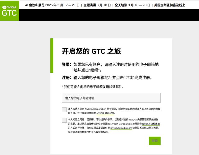 GTC25提前预约生成式AI在广告领域会议！(图3)