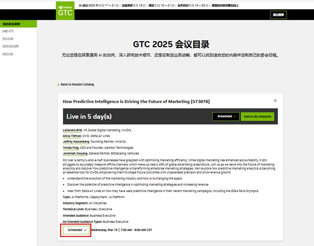 GTC25提前预约生成式AI在广告领域会议！(图4)