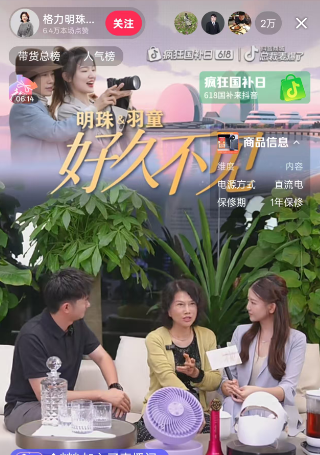 董明珠回应孟羽童是否能重回格力:为什么不可以出国一年后还是有可能的(图1)