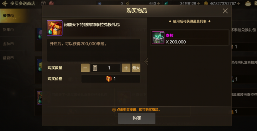 DNF手游：无限刷泰拉火了拍卖行合法漏洞还有很多玩家错过了(图2)