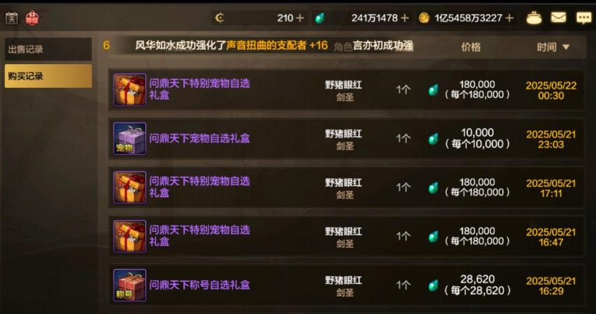 DNF手游：无限刷泰拉火了拍卖行合法漏洞还有很多玩家错过了(图3)