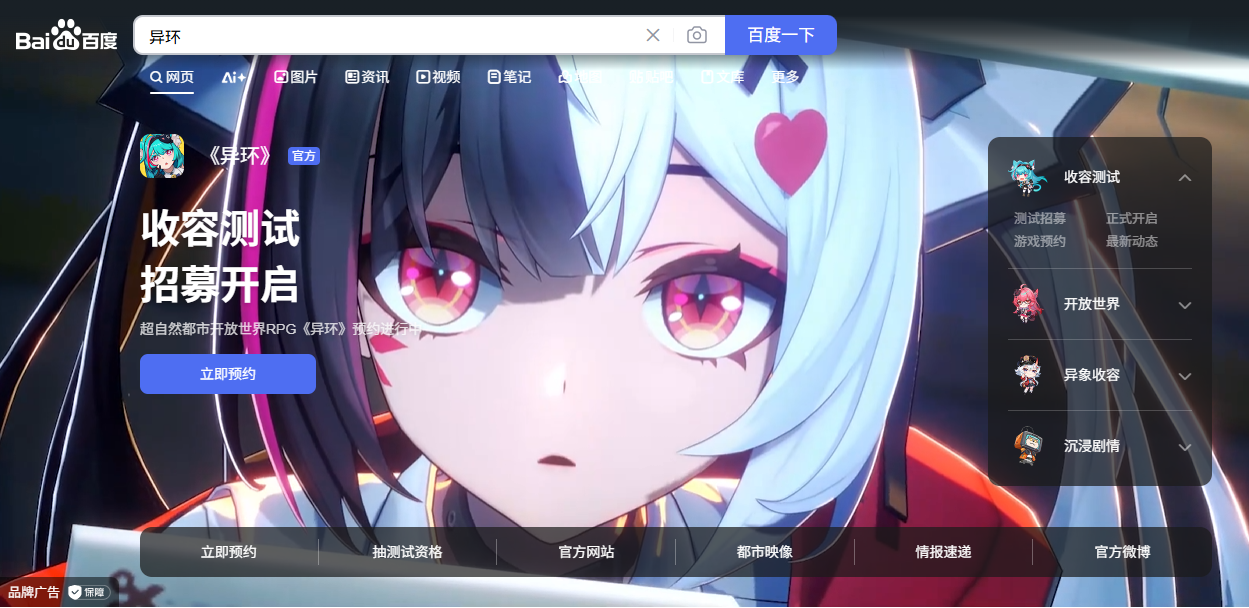 《异环》获版号开启二测招募都市开放世界赛道竞争升温(图1)