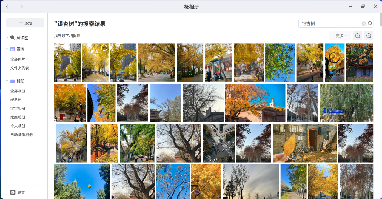 2025年NAS推荐怎么选出心头好？极空间私有云多场景适配实力出圈(图10)