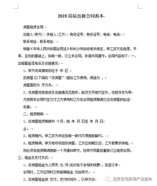 房产个合同怎么写房产合同怎么写范文(图1)