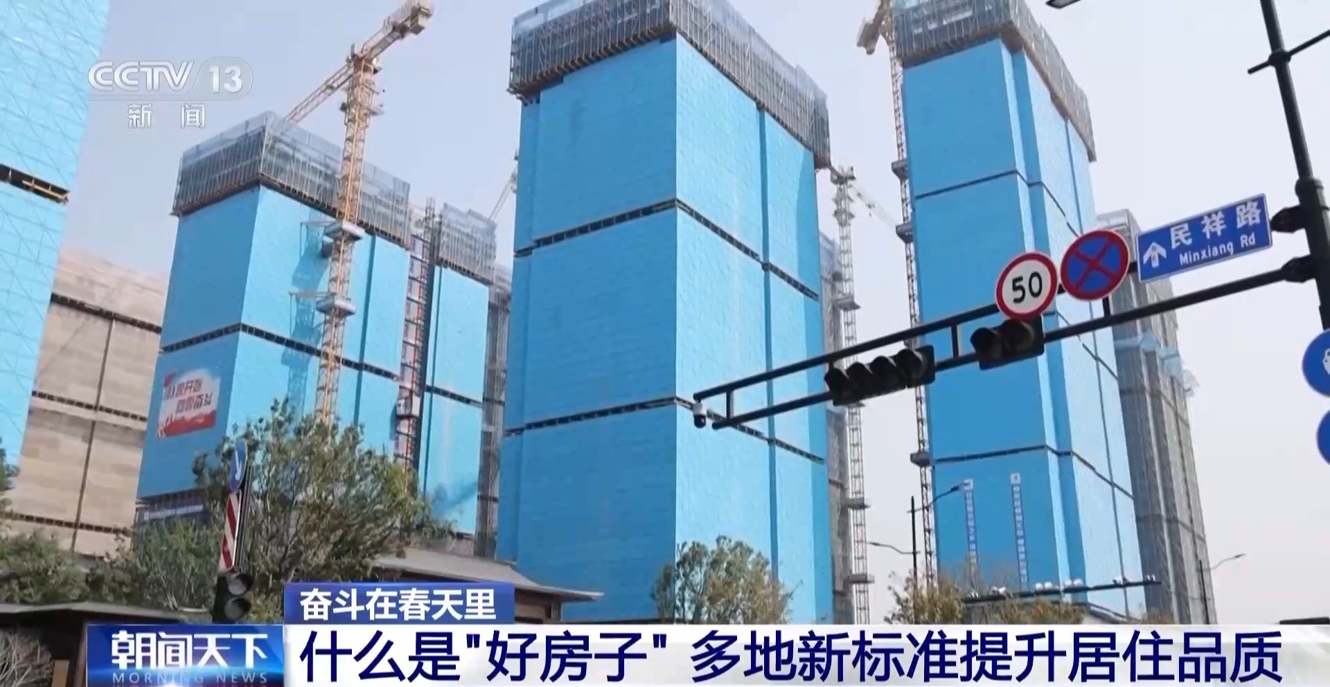 奋斗在春天里丨如何建造“好房子”？机器人来帮忙→(图20)