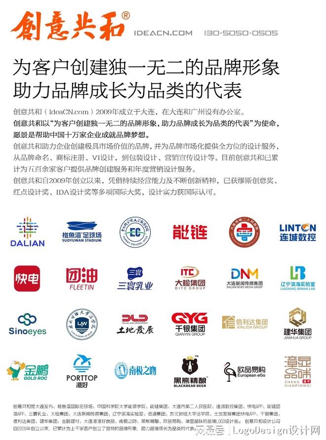 品牌VI设计服务的优势与选择指南(图1)