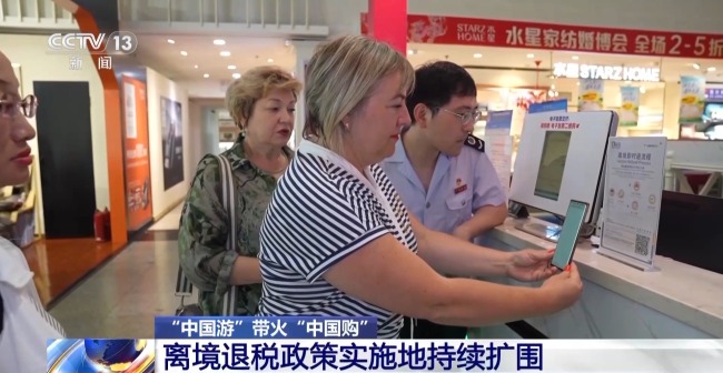 即买即退秒到账！免签+退税中国游带火中国购(图2)