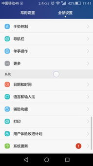 华为荣耀的圆点如何取消华为荣耀的圆点如何取消图标(图3)