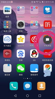 华为荣耀的圆点如何取消华为荣耀的圆点如何取消图标(图1)