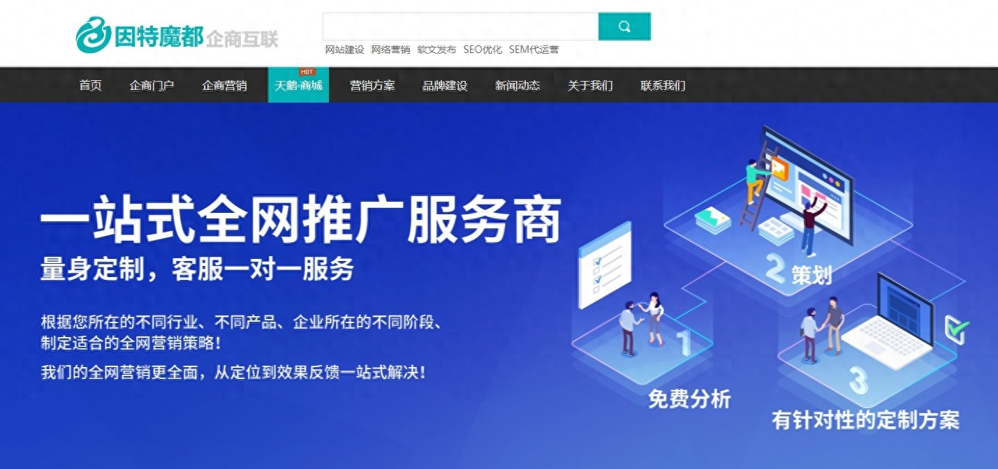 H5网站建设公司推荐：蓝橙互动与微盟等知名企业(图1)