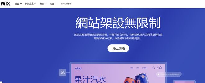 免费建站的网站哪个好(图1)