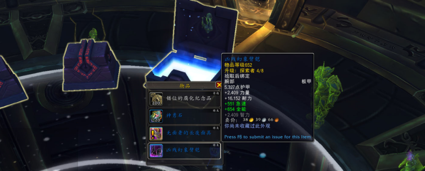 魔兽世界：8月7日新版本上线后这个地方有两件装备可获取升满后是691武器、691装备(图5)