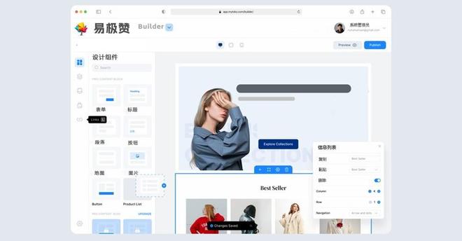 如何制作运动用品公司网站运动器材网站搭建全攻略教程(图2)