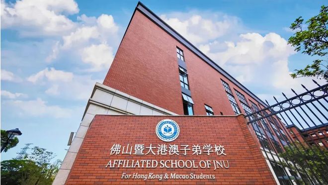 2025佛山国际学校发展生态分析(图4)