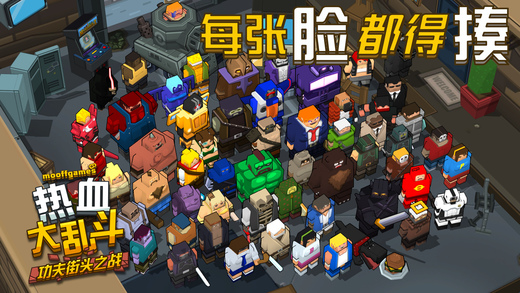 热血大乱斗功夫街头之战(图1)