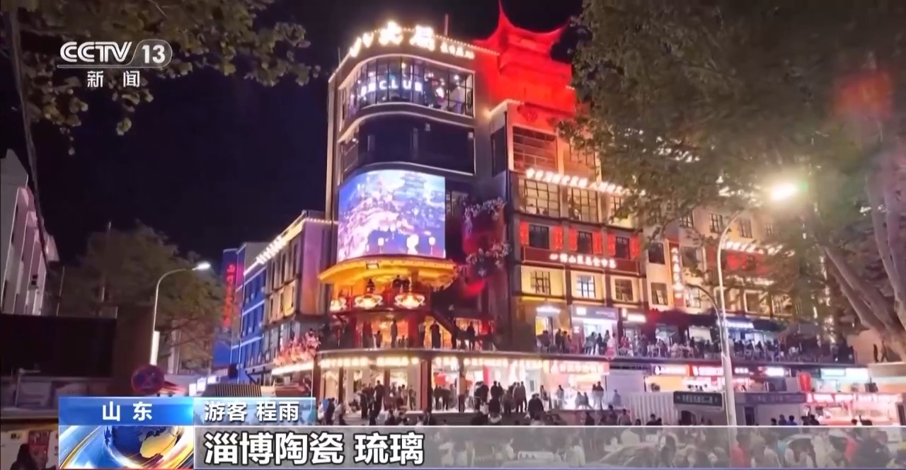 “进淄赶烤20”这次淄博烤的是琉璃陶瓷(图2)