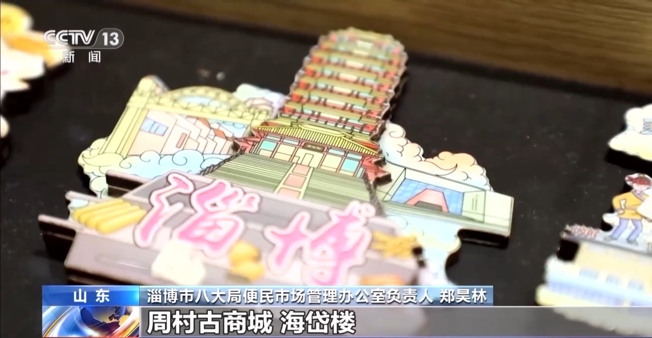 “进淄赶烤20”这次淄博烤的是琉璃陶瓷(图4)