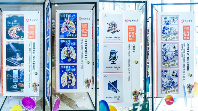 止咳无忧创意无限丨贵州百灵2025青春盛典荣耀收官！(图5)