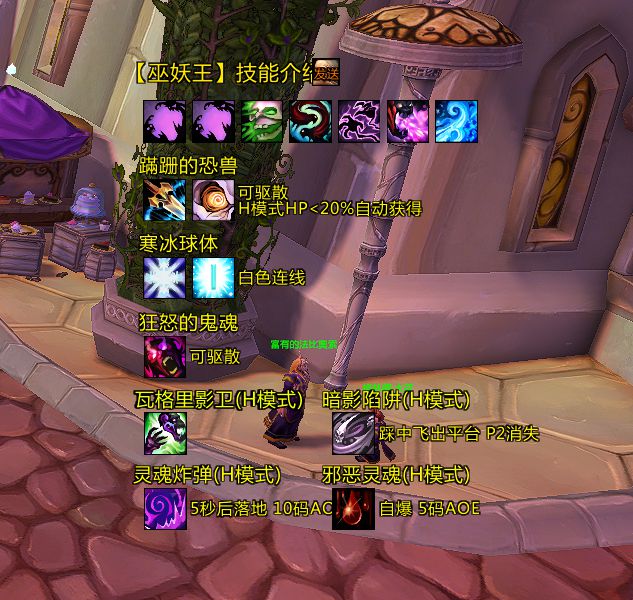 ICC攻略及技能介绍WA一键发送到团队开荒神器(图1)