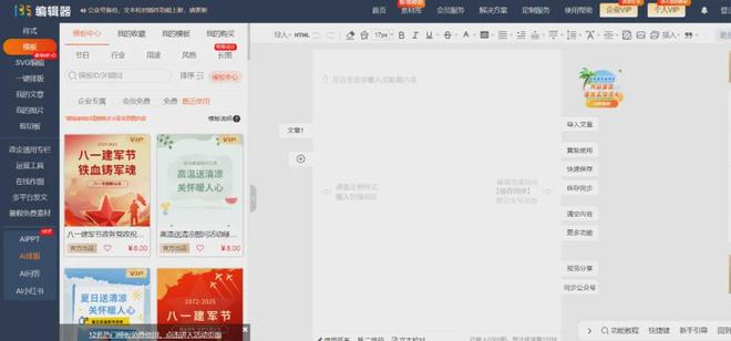 公众号排版有妙招:5款经实践验证的好用工具轻松搞定文章排版(图8)