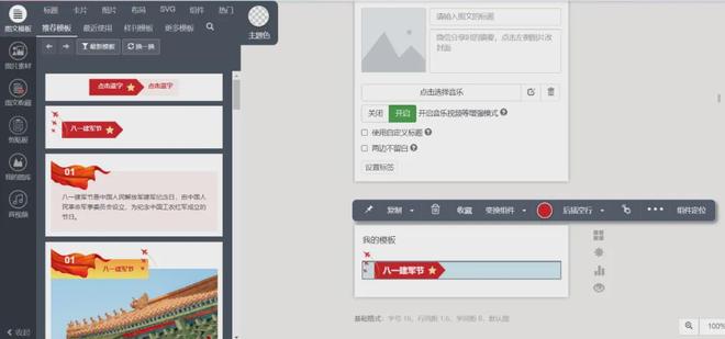 公众号排版有妙招:5款经实践验证的好用工具轻松搞定文章排版(图5)