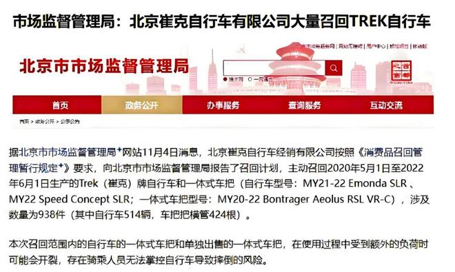 2025骑行必看!捷安特好还是崔克好闪电梅花是高档次的品牌吗(图7)