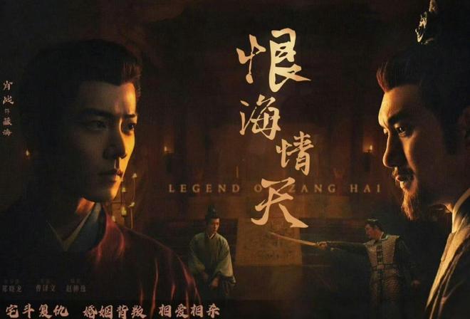 《藏海传》结局留悬念主创有意观众期盼第二部呼之欲出!(图18)