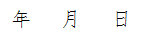 关于对《乌鲁木齐市跨境电子商务产业园认定办法（征求意见稿）》公开征求意见的公告(图1)