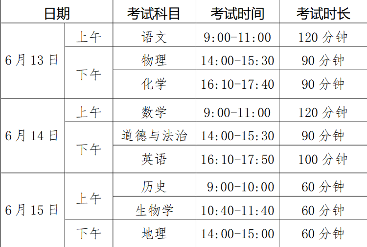 烟台市2025年中考招生意见出台开考时间微调(图1)