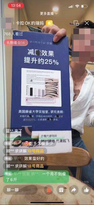 跨境保健品违规私域营销调查(图1)