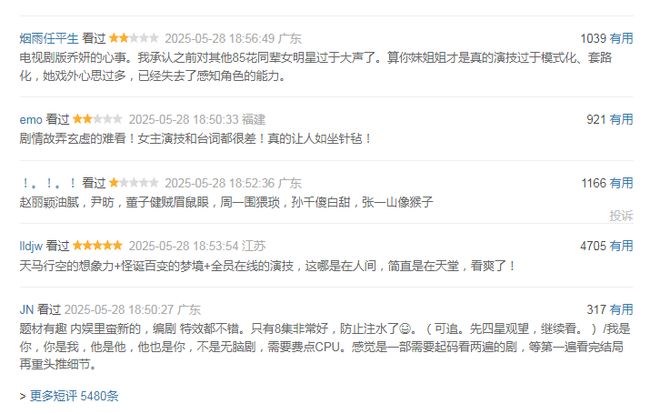 赵丽颖押注《在人间》PK《藏海传》惨败一手好牌被打烂(图2)