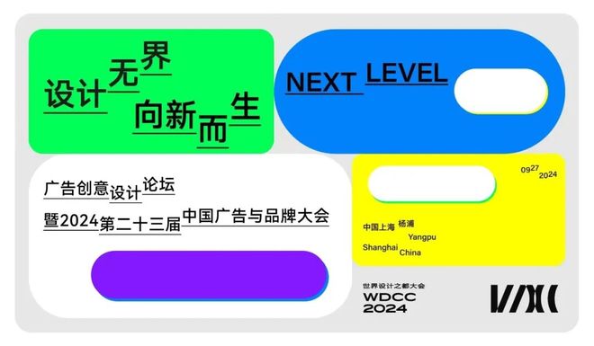 设计无界向新而生|第一波论坛讲师官宣(图1)