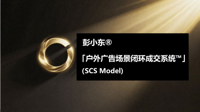 智启新章辉耀寰宇：广告传媒总裁智慧LOGO荣耀登场！(图3)