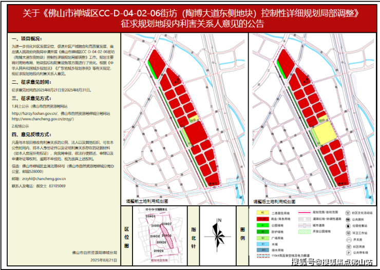 商地改宅地!南庄第一高楼无望(图2)