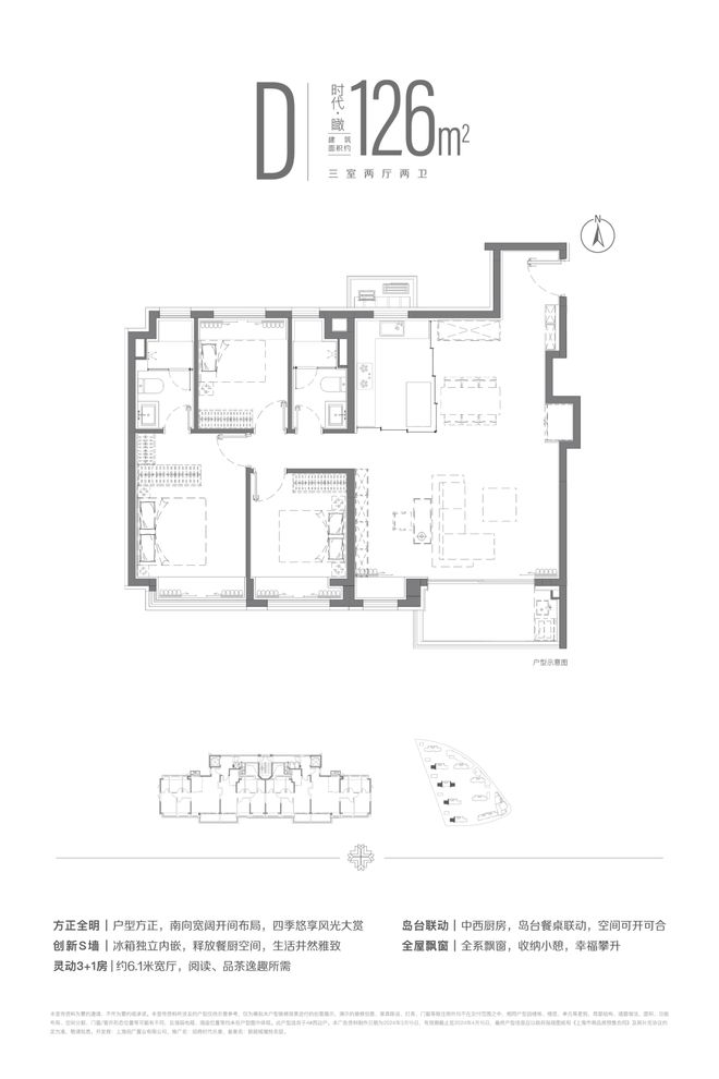 聚焦招商时代乐章售楼处发布：时代乐章外环逆袭密码(图9)