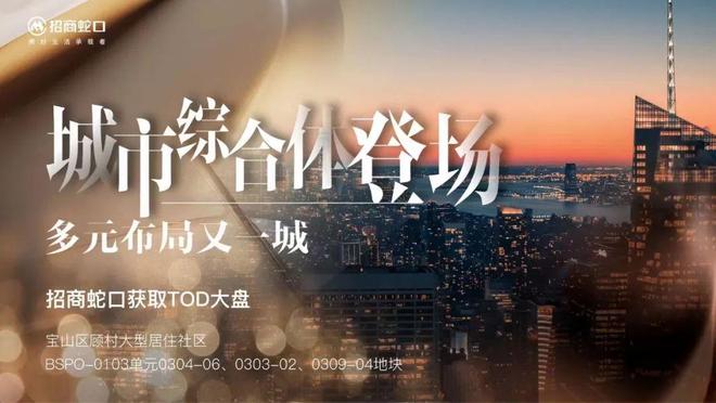 聚焦招商时代乐章售楼处发布：时代乐章外环逆袭密码(图13)