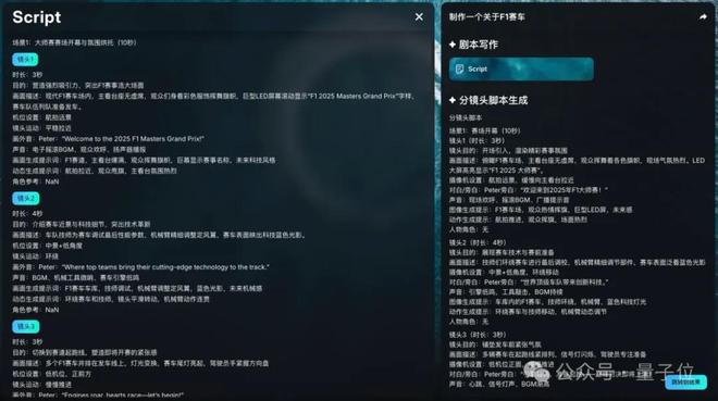 首个接入GPT-5的Agent！一句话生成广告大片分镜配音全包了(图2)