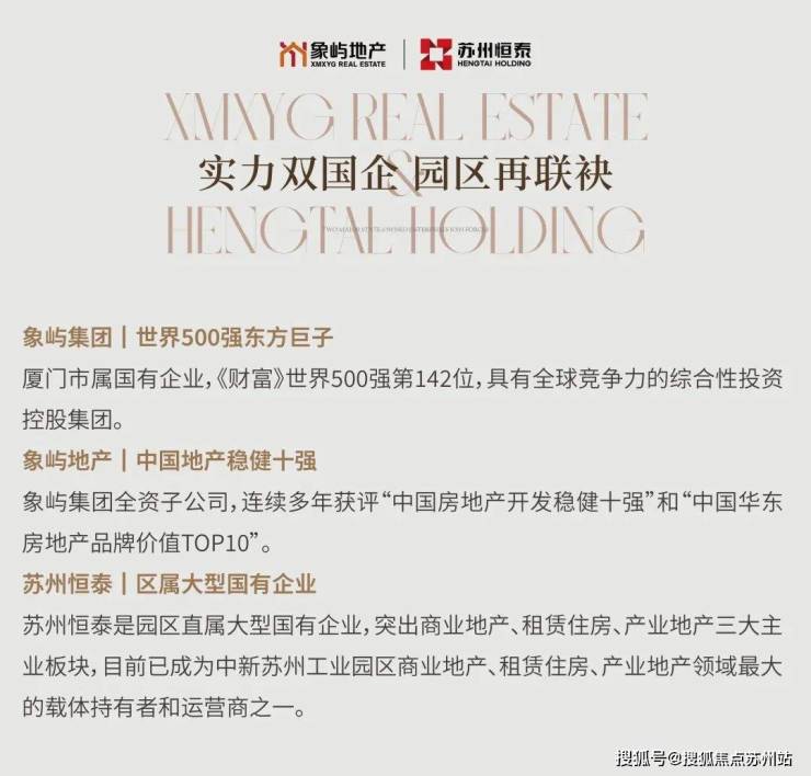 公积金新政加持象屿x恒泰天熠东方烫金三角洋房价值凸显(图1)