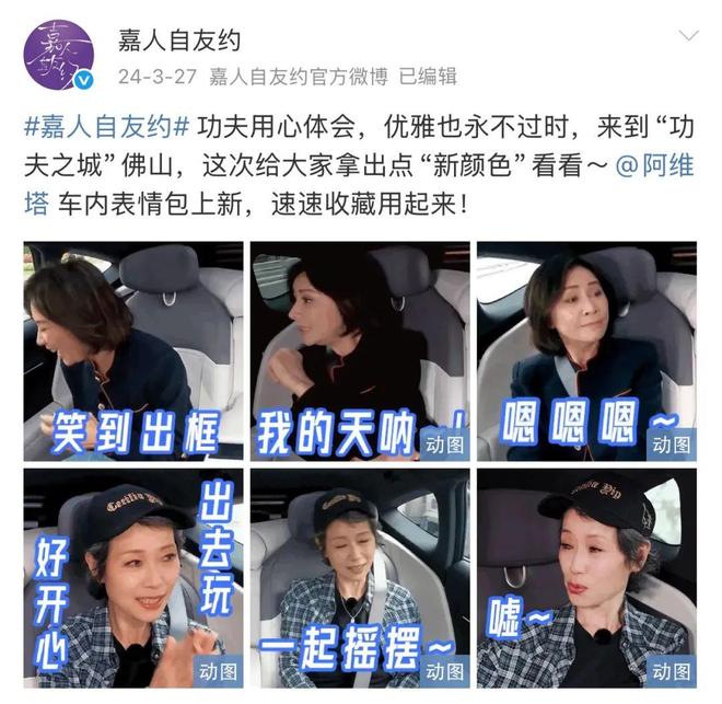 董璇晕车名场面拿下新能源最佳广告位(图17)