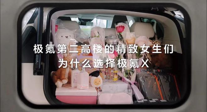 董璇晕车名场面拿下新能源最佳广告位(图21)