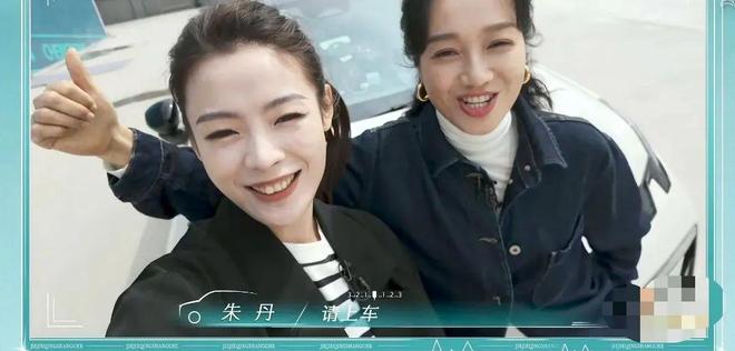 董璇晕车名场面拿下新能源最佳广告位(图14)