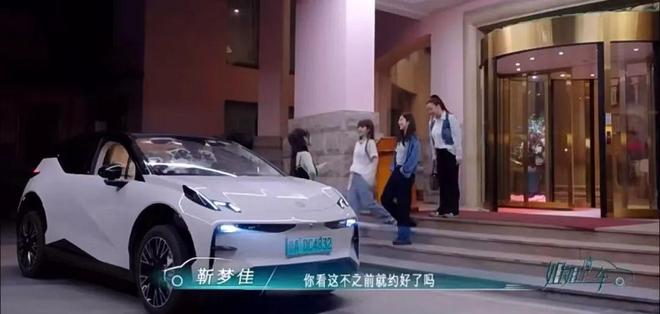 董璇晕车名场面拿下新能源最佳广告位(图15)