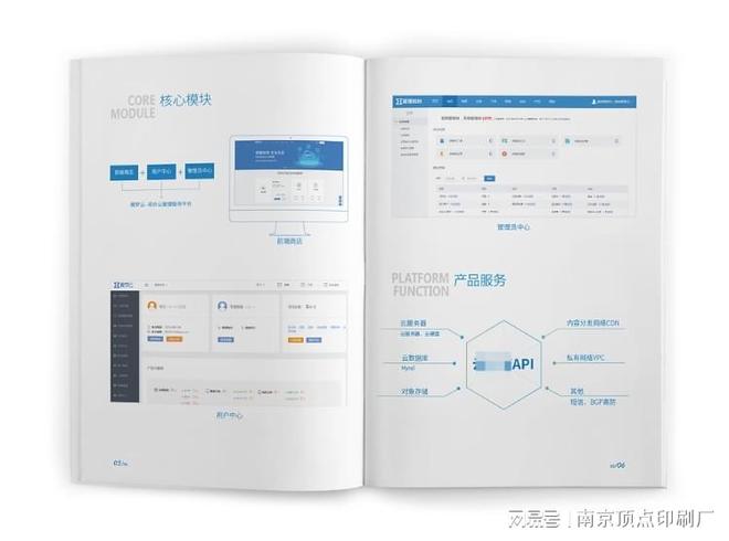 南京32开宣传小册子设计-南京信封明信片印刷-江宁彩印厂(图2)
