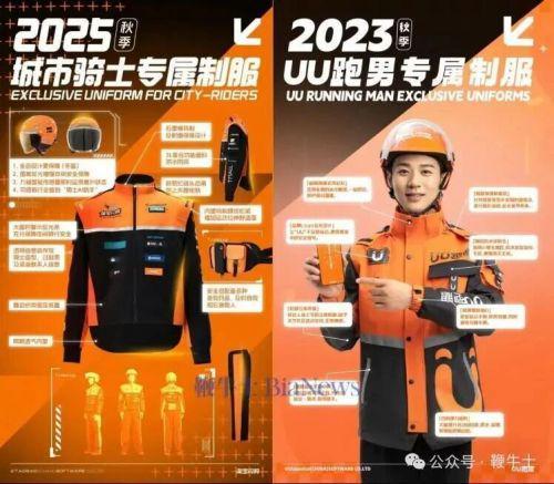 【黑马早报】罗永浩：路虎不是什么好车；钟薛高创始人回应“雪糕火烧不化”事件；UU跑腿指责淘宝闪购工服抄袭；百度地图否认广告关闭难题(图1)