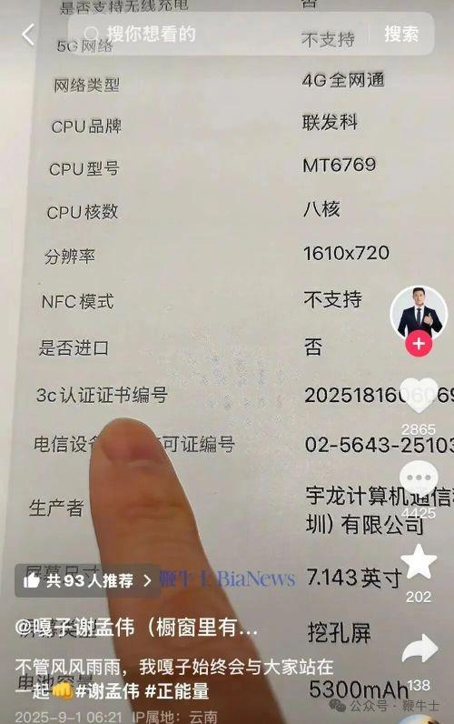 【黑马早报】罗永浩：路虎不是什么好车；钟薛高创始人回应“雪糕火烧不化”事件；UU跑腿指责淘宝闪购工服抄袭；百度地图否认广告关闭难题(图2)