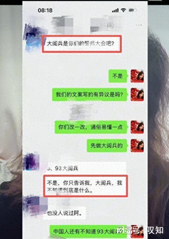 南京某设计师不知93阅兵甲方老板震惊质问依旧冷淡：没听说过(图1)